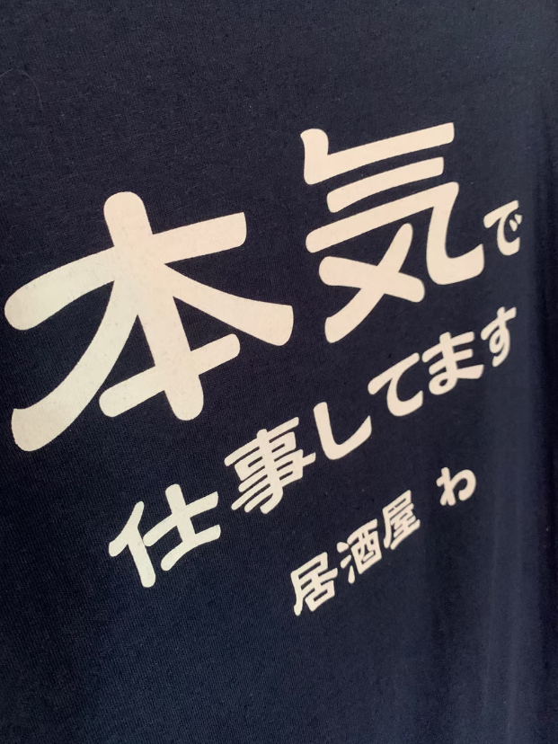 Izakaya WA ( River Oaks ) Japanese Restaurant in Houston