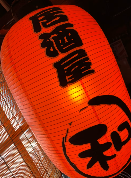 Izakaya‑Wa (Memorial) Japanese Restaurant in Houston